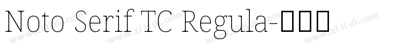 Noto Serif TC Regula字体转换